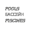 Pools, Piscines, бассейн